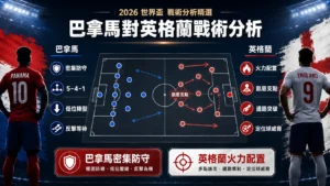 克羅埃西亞 2 比 1 擊敗迦納賽後分析，整理比分走勢、戰術重點與雙方晉級形勢。